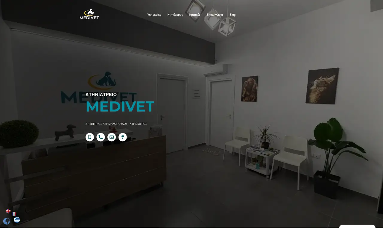 medivet athens – la portada Medivet Athens - La portada