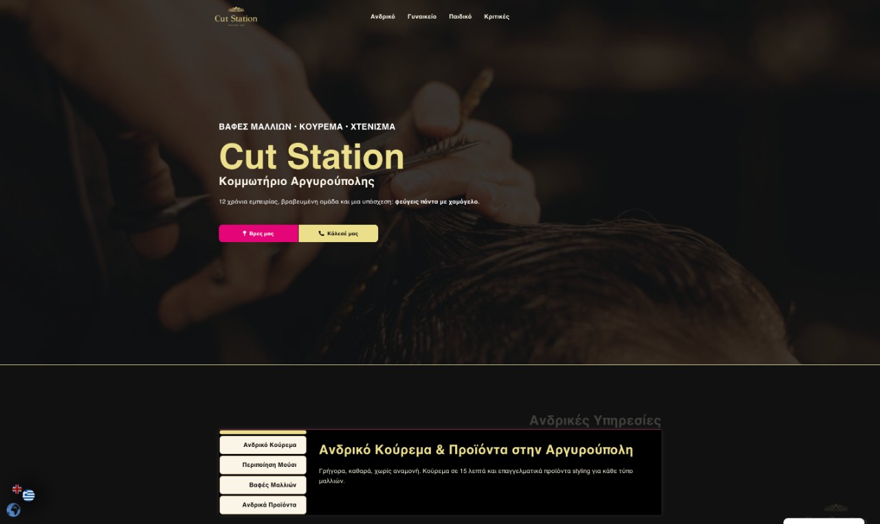 My Cut Station - Portada